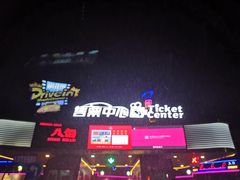 -枫花园汽车电影院(朝阳公园店)