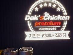 门面-Dak's 炸鸡(远景路店)
