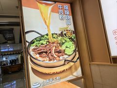 -小满手工粉(北京富力广场店)