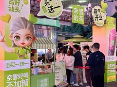 -奈雪的茶(苏宁广场店)