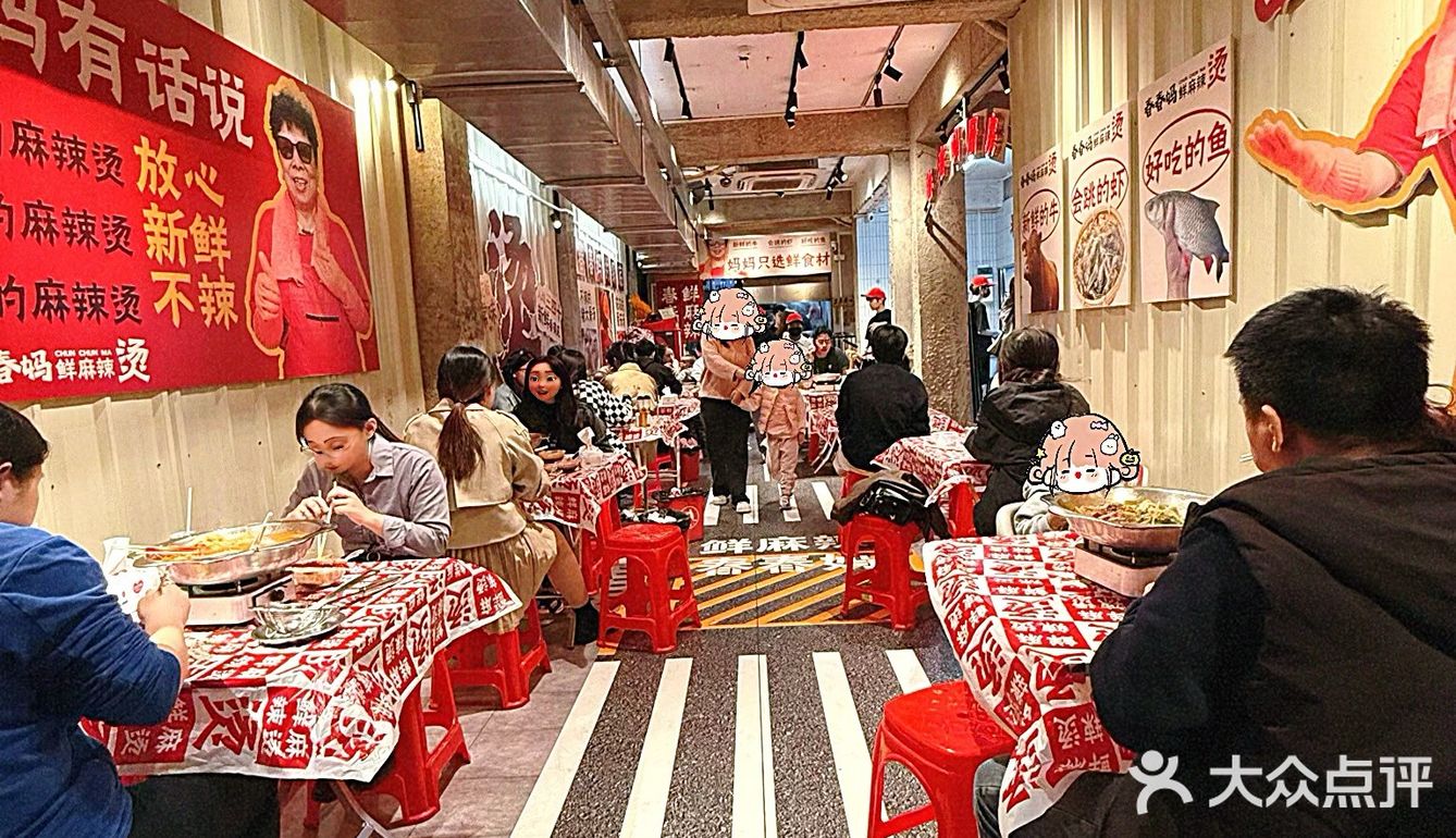 汕头📍今天吃了“豪华版”的麻辣烫