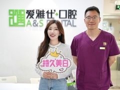 -爱雅仕口腔·数字化矫正中心(国贸门诊)