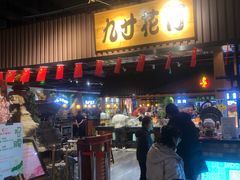 烤牛肉-九寸花汀海鲜烤肉自助(中东迪克店)