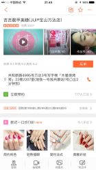 点击看大图 -吉吉靓甲美睫