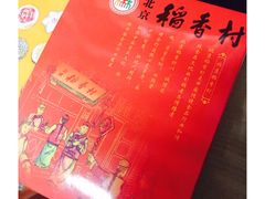 -三禾北京稻香村(北京市百货大楼店)