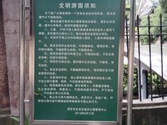 -北极阁公园