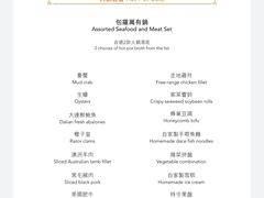 菜单-咖啡苑 - 蔚藍夏日限定主题(永利皇宫店)