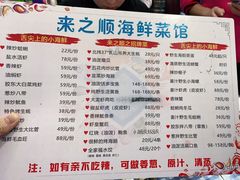 -来之顺海鲜菜馆·青岛菜(栈桥店)