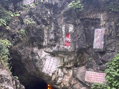 -星湖旅游景区七星岩