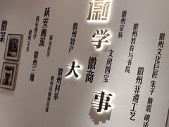 -中国徽菜·徽商故里(广安门店)