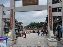 -东西巷