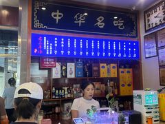 -老三羊汤【北兴隆街店】