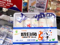 -伊藤洋华堂(温江店)