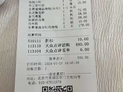 -全聚德(前门店)