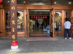 -富春(瘦西湖店)