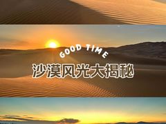-库木塔格沙漠