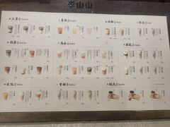 -李山山茶事(景枫店)