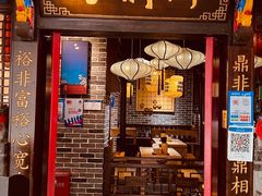 -裕鼎鲜·新中菜(金鼎广场店)