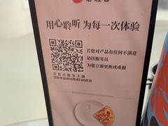 -必胜客(上海新南方商城PH店)