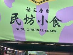 -老客满蛋饼(双塔市集店)