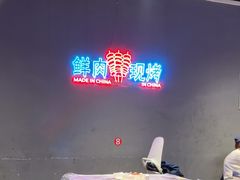 -老街烧烤大排档·地道湖北菜·龙虾馆(汉口火车站店)
