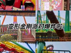 -杭州乐园