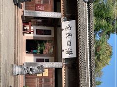 -潜口民宅博物馆