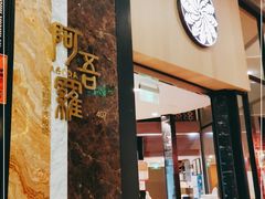 门面-阿吾罗日本料理(K11艺术中心店)