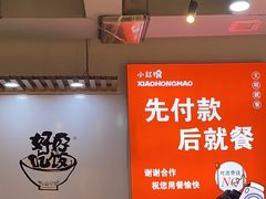 -新红帽自助盒饭(大悦城店)