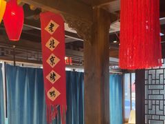 -北平盛世·新京菜·北京烤鸭(劲松·双井店)