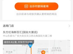 -东方红海鲜百汇(国际大厦店)