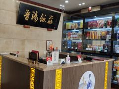 -晋阳饭庄(虎坊桥店)