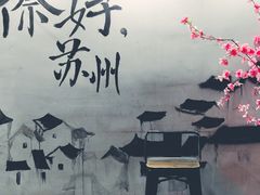 -赵元章肉骨烧(山塘街店)