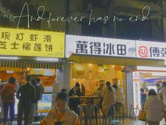 门面-傅强排骨(成都总店)
