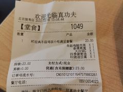 -真功夫(搜秀城店)