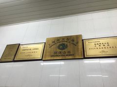 -万寿斋(山阴路店)