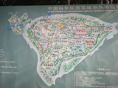 -中国科学院西双版纳热带植物园