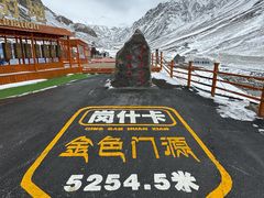 -祁连山·岗什卡雪峰景区