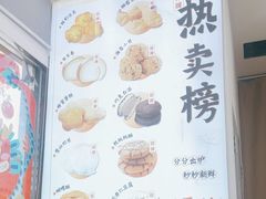 -包满意面包糕点(东坝店)