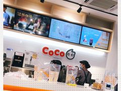 -CoCo都可(燕塘店)