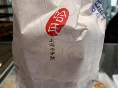 -上海哈尔滨食品厂(淮海中路店)