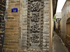 -鸡鸣驿城