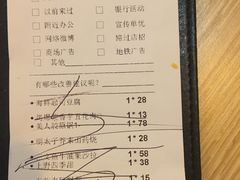 账单-舞漁日料美人胶原锅(陆家嘴中心店)