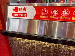 -猪角·闽南猪脚饭(上梅林店)