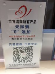 -清颜专业祛痘连锁店