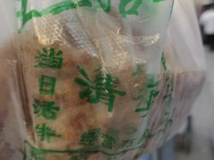 -王三姑牛肉饼
