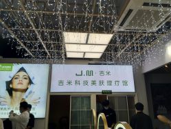 -吉米护肤造型