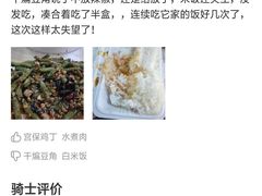 -渝乡老妈·北京烤鸭(六里桥店)