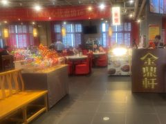 -金鼎轩(亚运村店)