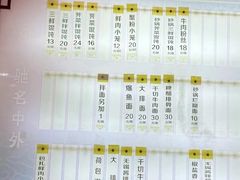 -王興記(南禅寺店)